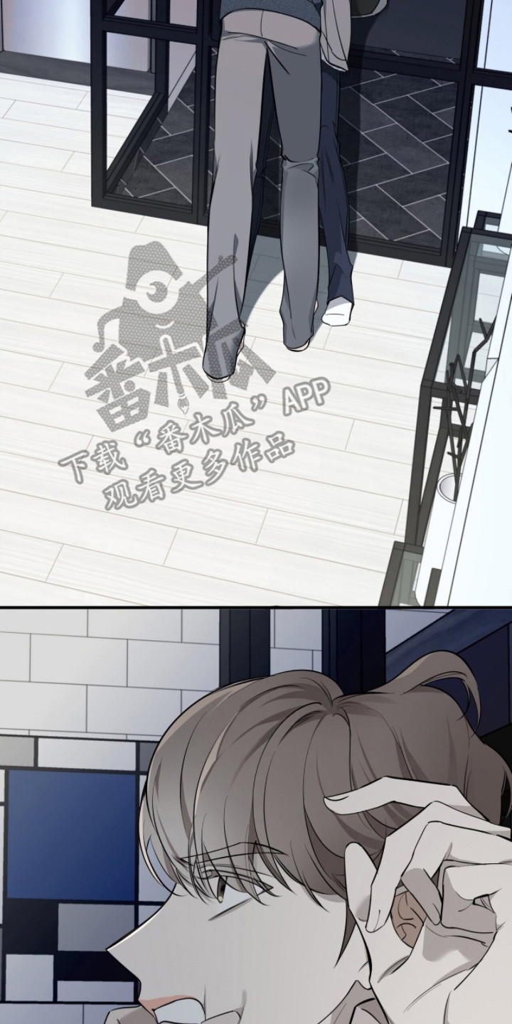 窒息边缘漫画,第11章：碍眼2图