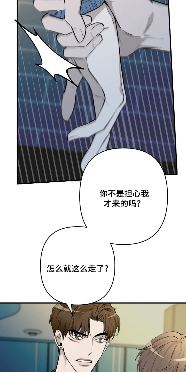 窒息边缘漫画,第15章：抱一会儿3图