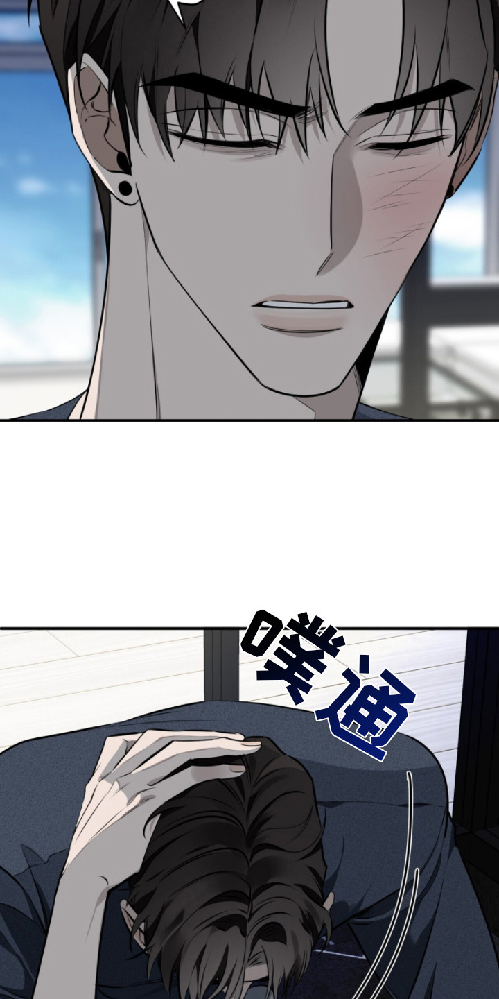 窒息边缘漫画,第12章：可悲5图