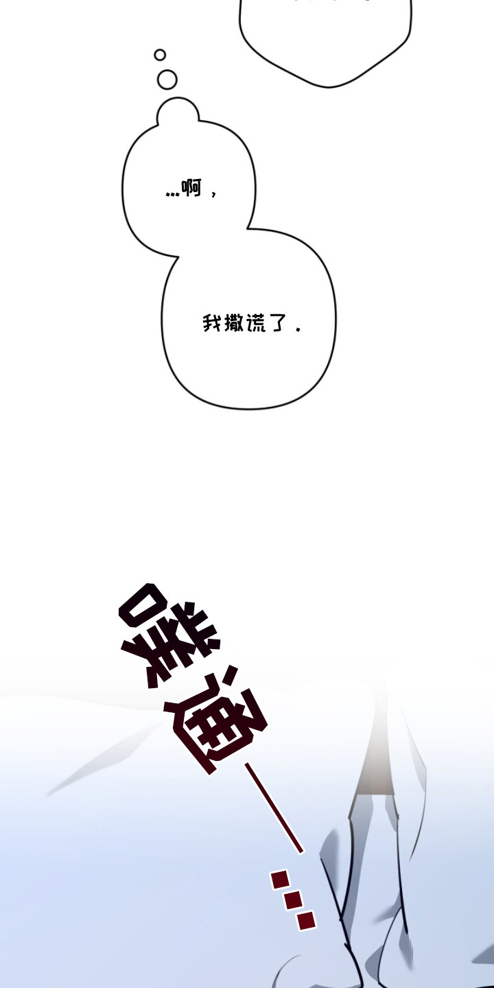 窒息边缘漫画,第4章：被吸引2图