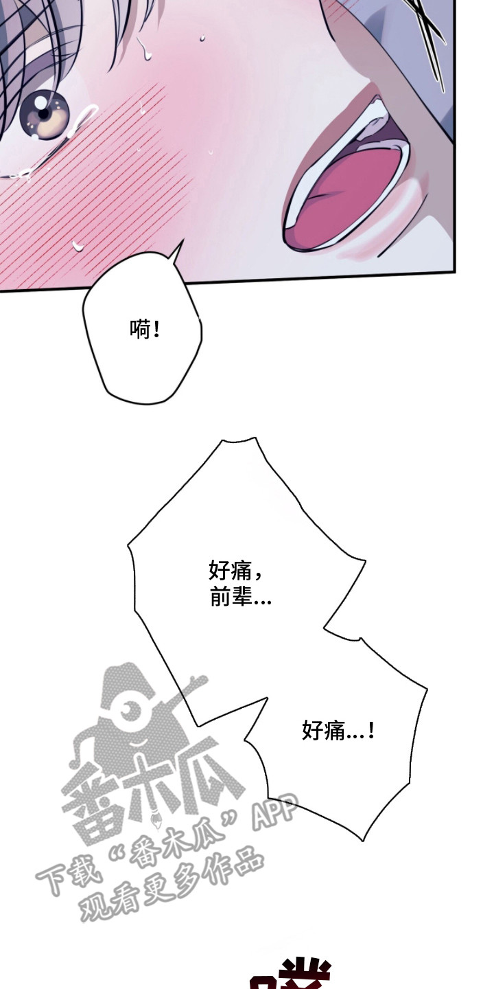 窒息边缘漫画,第5章：忘记约定5图
