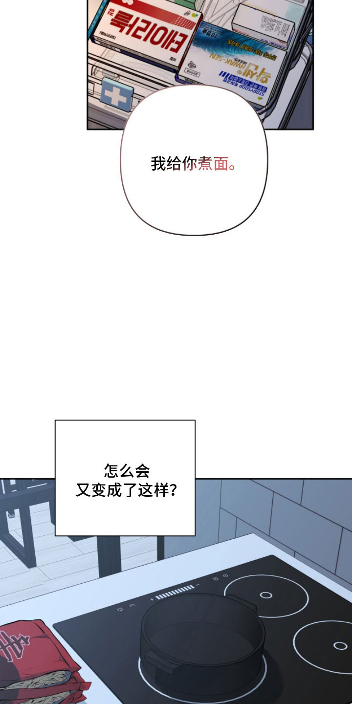 窒息边缘漫画,第21章：无法离开5图