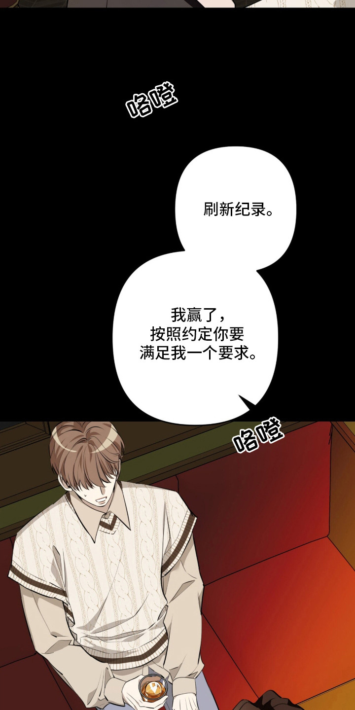 窒息边缘漫画,第16章：没力气4图
