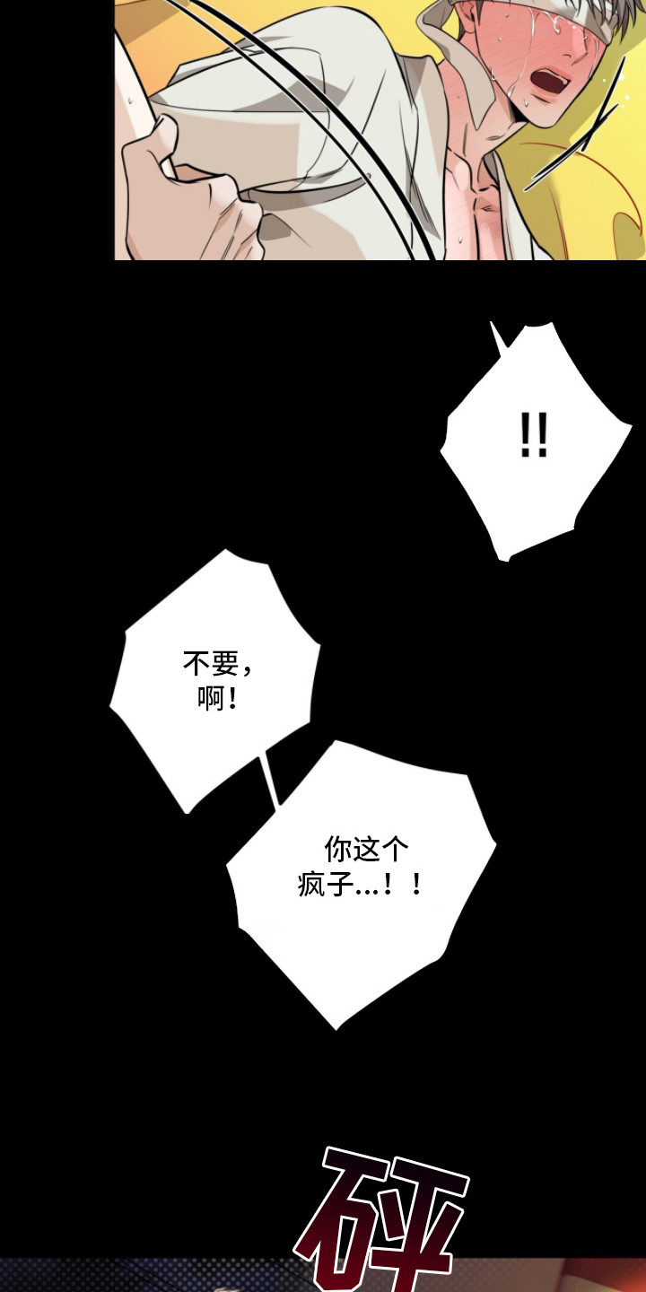 窒息边缘漫画,第20章：狗东西4图
