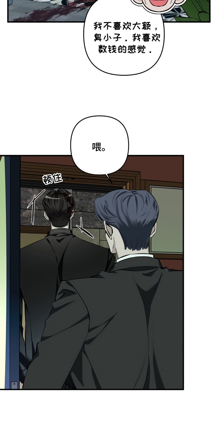 窒息边缘漫画,第14章：身心俱疲3图