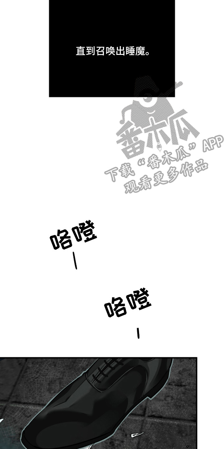 窒息边缘漫画,第14章：身心俱疲3图