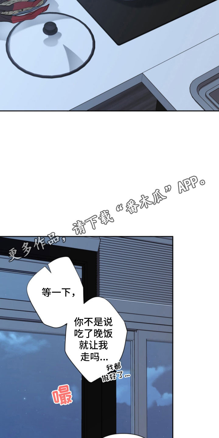 窒息边缘漫画,第21章：无法离开1图