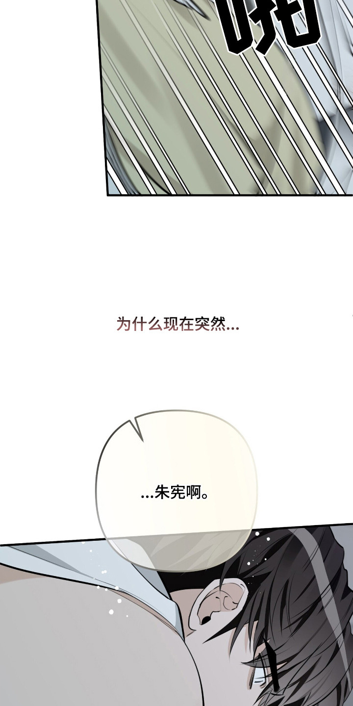 窒息边缘漫画,第6章：分手4图