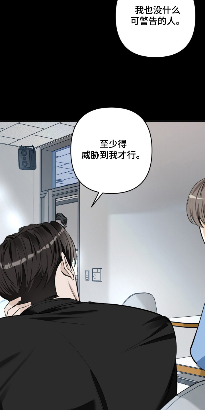 窒息边缘漫画,第9章：占有欲1图