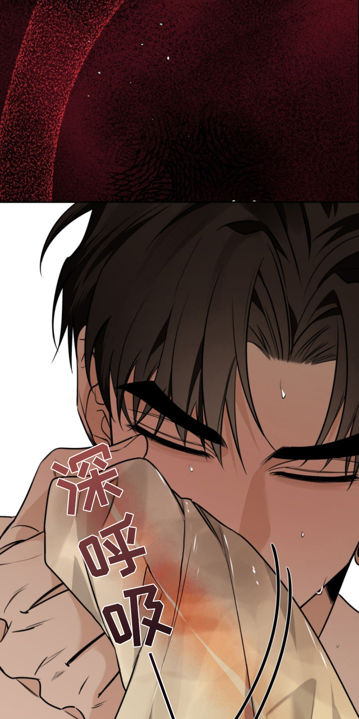 窒息边缘漫画,第20章：狗东西1图