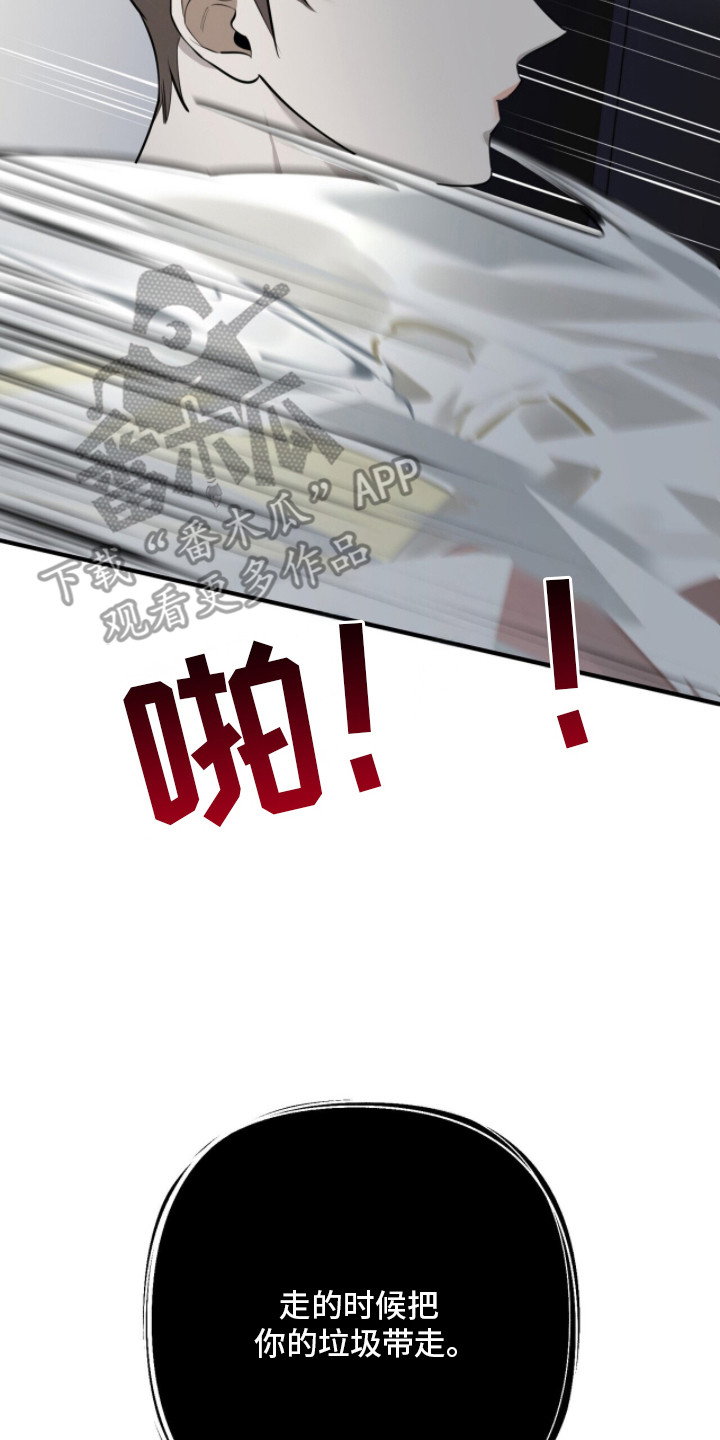 窒息边缘漫画,第12章：可悲3图