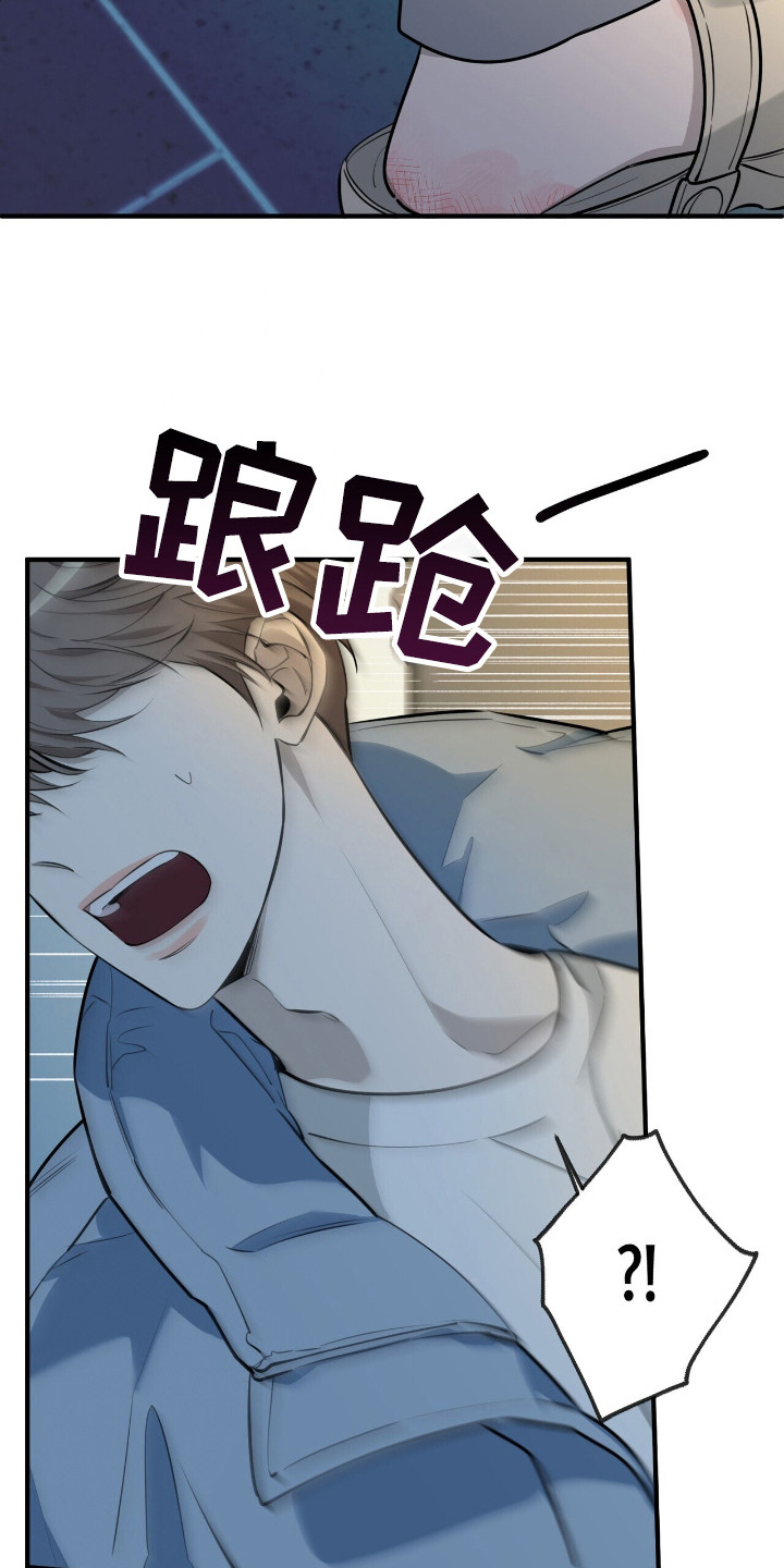 窒息边缘漫画,第15章：抱一会儿2图