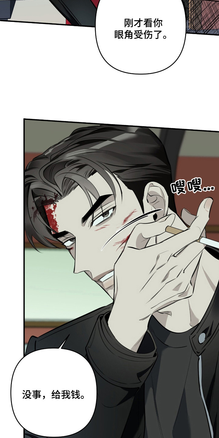 窒息边缘漫画,第14章：身心俱疲5图
