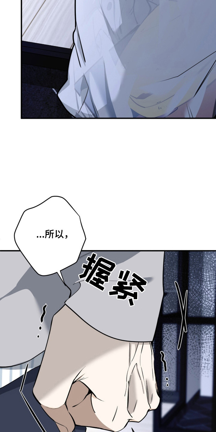 窒息边缘漫画,第11章：碍眼1图