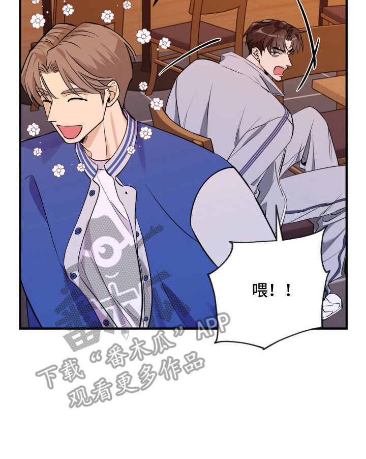窒息边缘漫画,第1章：因果报应3图