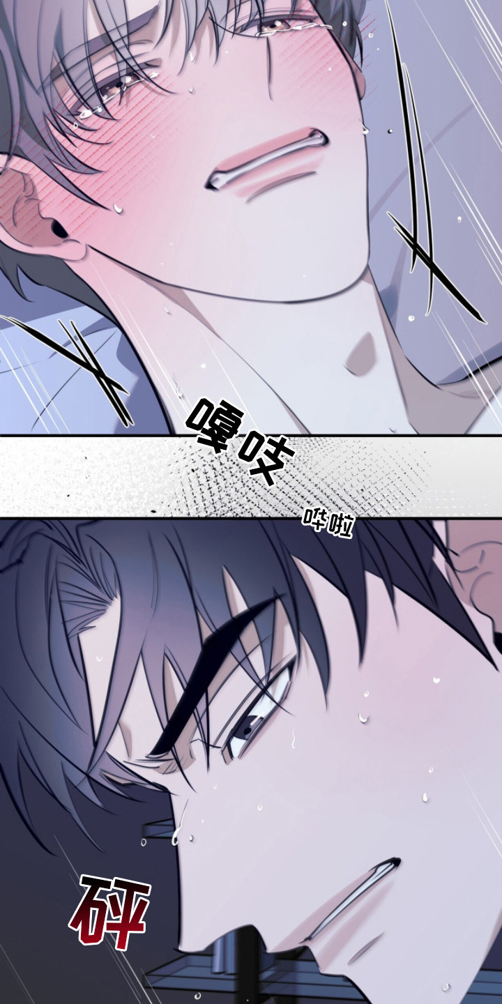 窒息边缘漫画,第5章：忘记约定5图