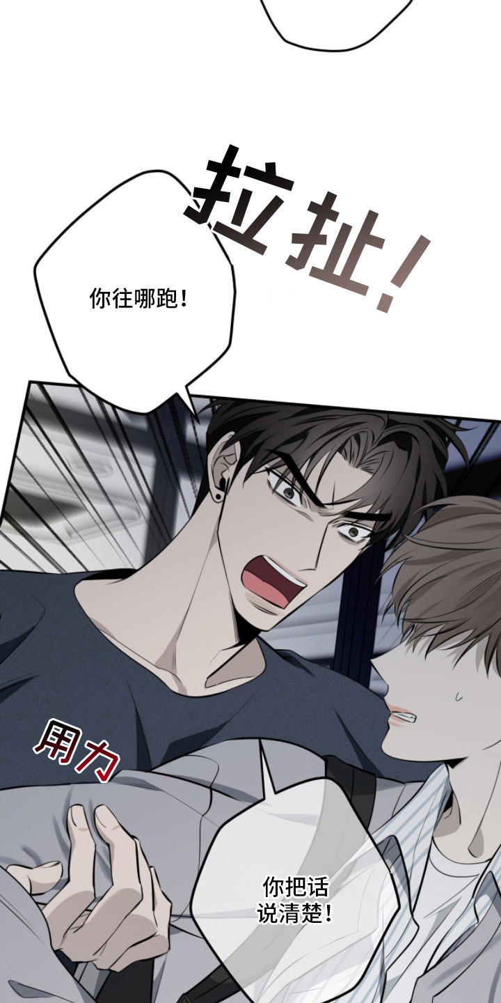 窒息边缘漫画,第12章：可悲4图