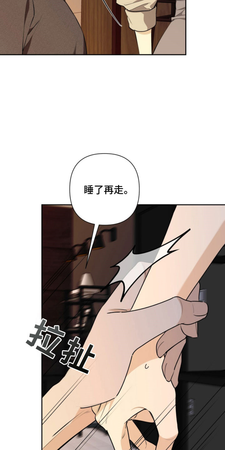 窒息边缘漫画,第21章：无法离开5图