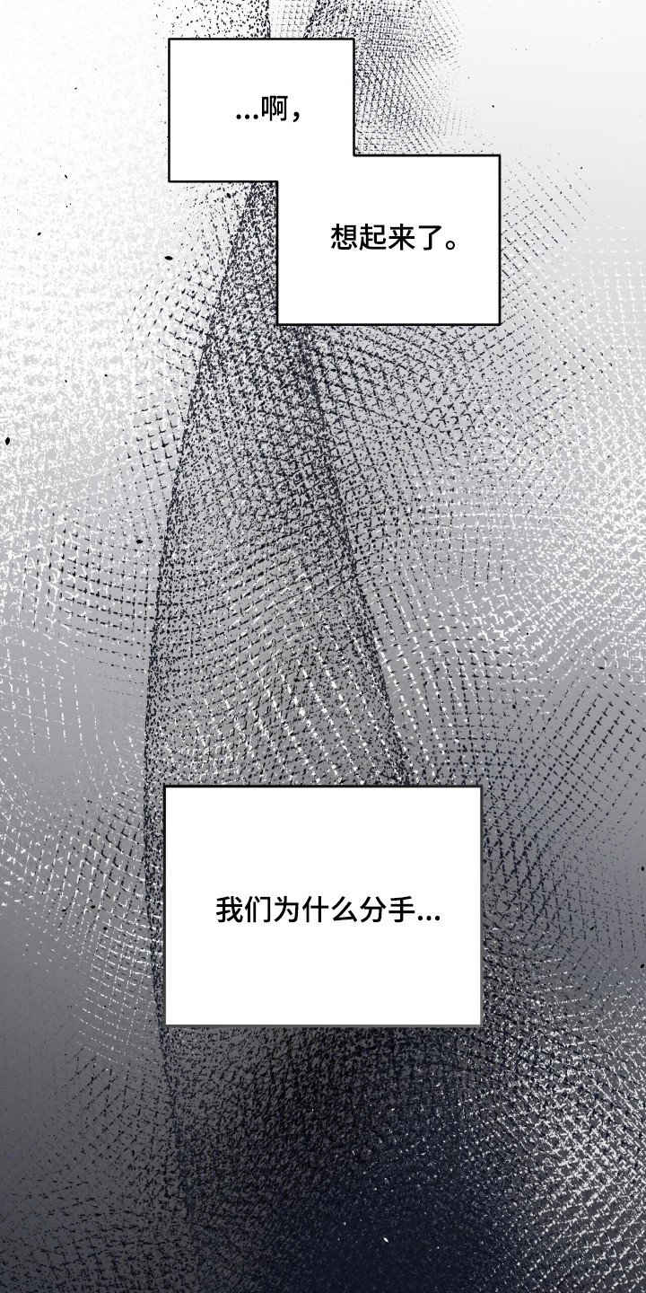 窒息边缘漫画,第16章：没力气4图