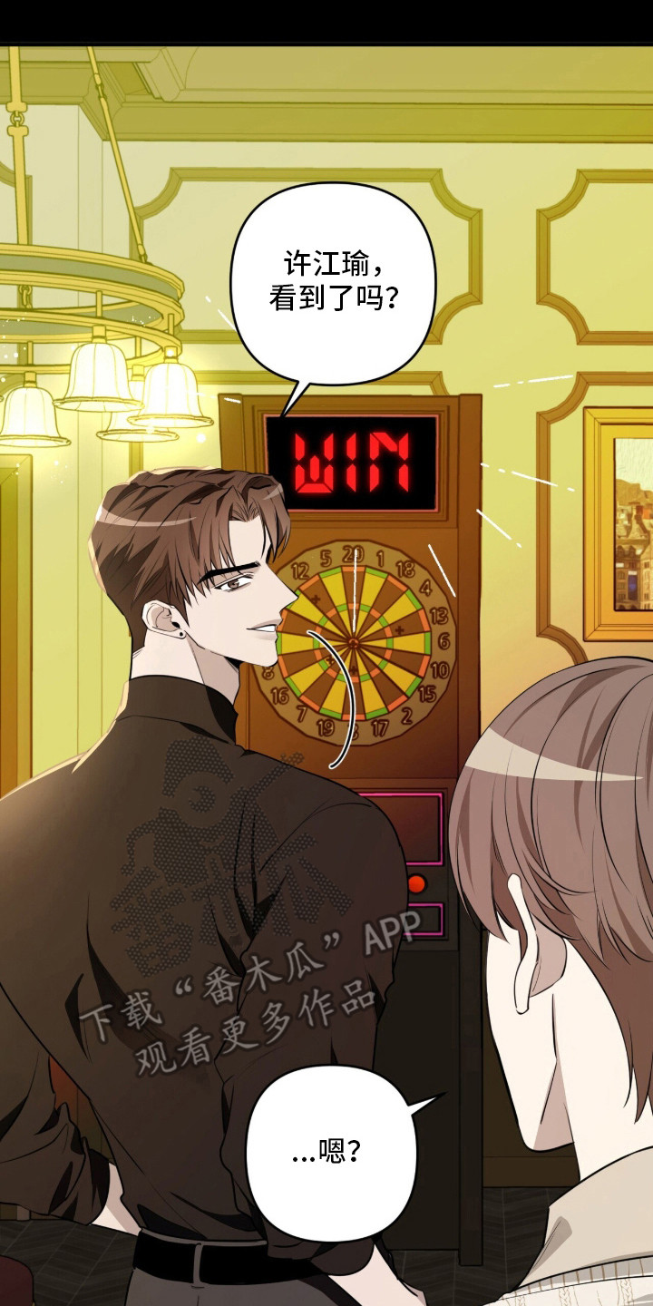 窒息边缘漫画,第16章：没力气3图