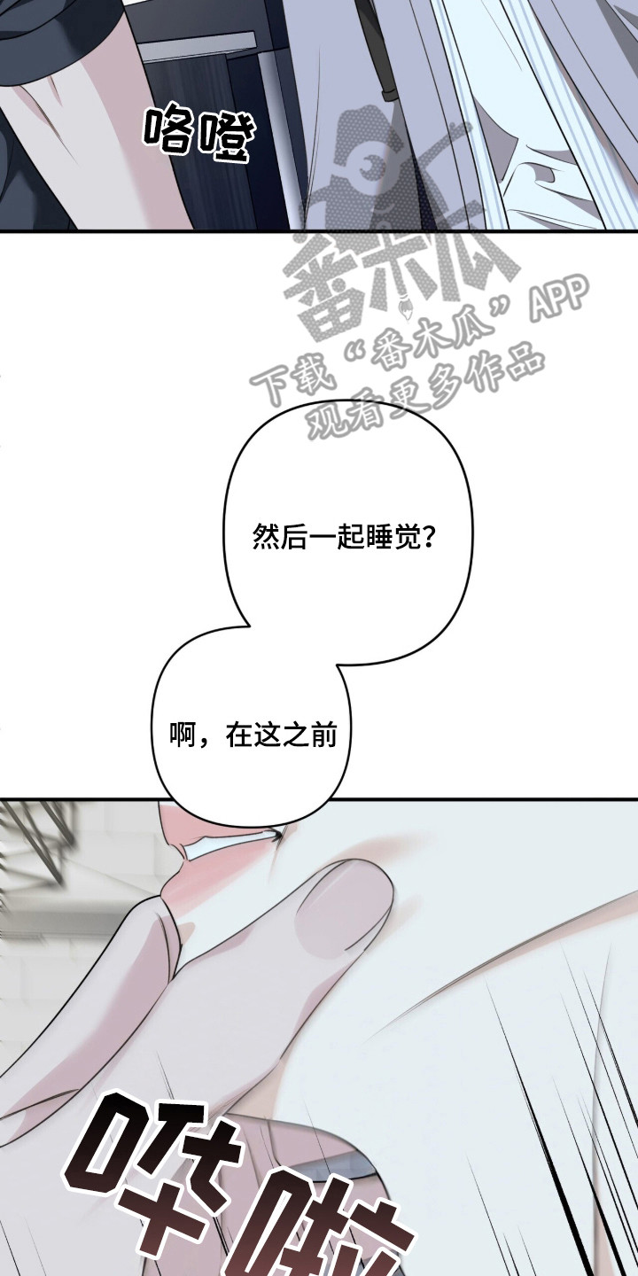 窒息边缘漫画,第11章：碍眼4图