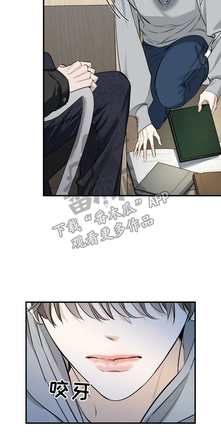 窒息边缘漫画,第7章：什么都做不了5图