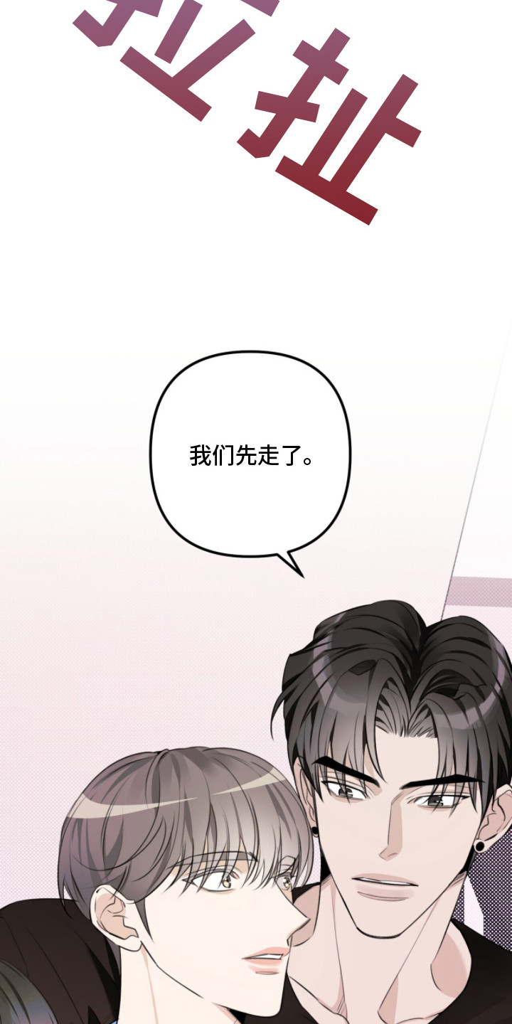 窒息边缘漫画,第3章：一切的开始2图