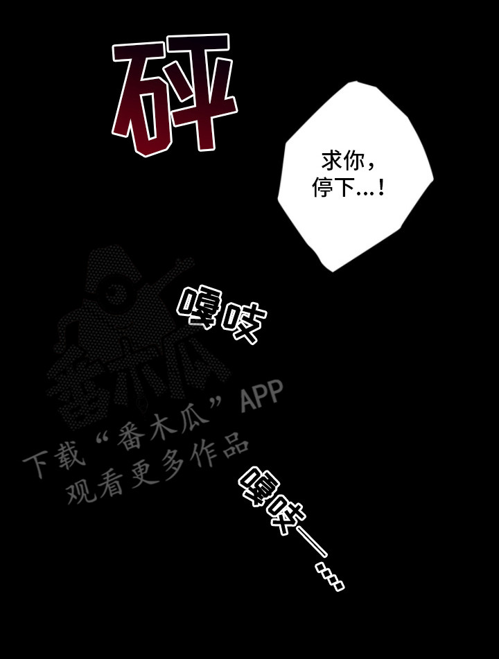 窒息边缘漫画,第20章：狗东西3图