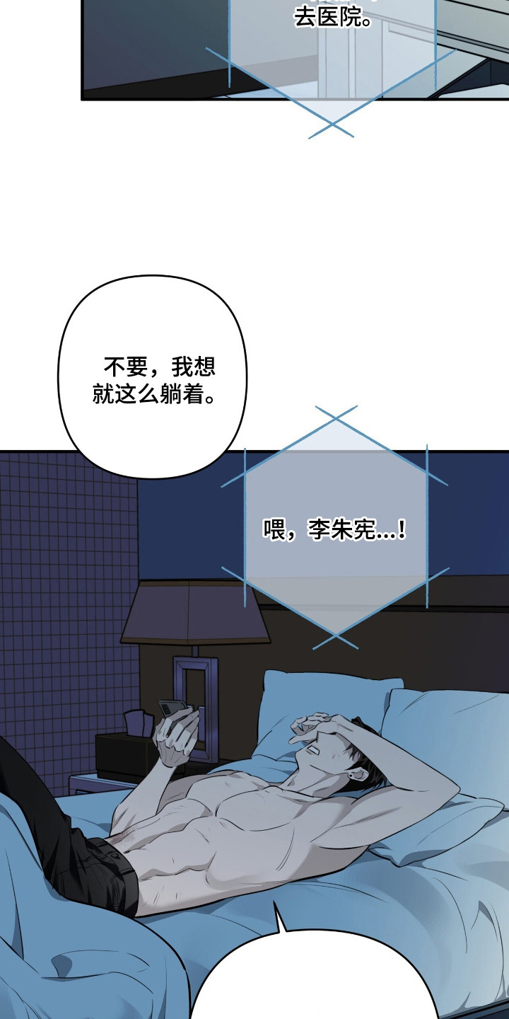 窒息边缘漫画,第15章：抱一会儿1图