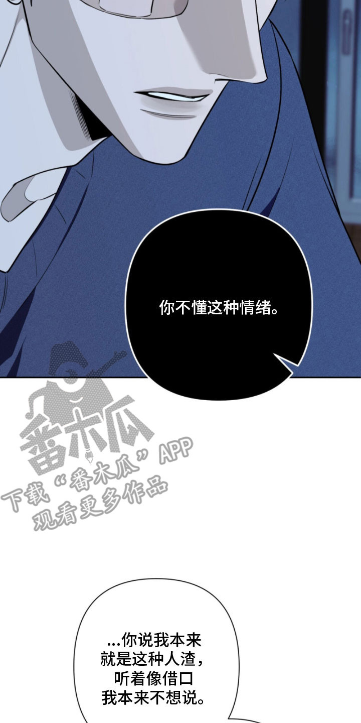 窒息边缘漫画,第22章：再次吸引3图