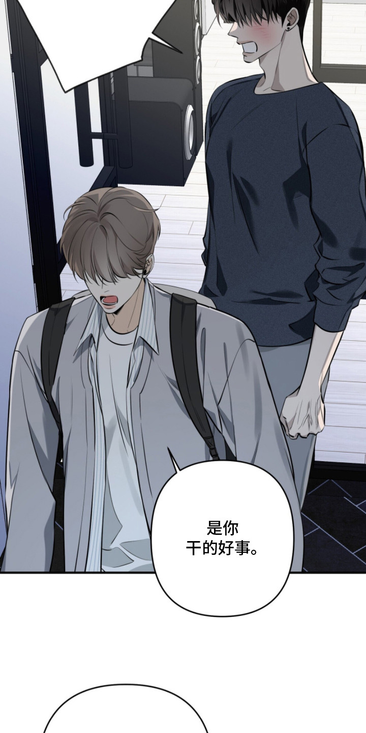 窒息边缘漫画,第12章：可悲1图
