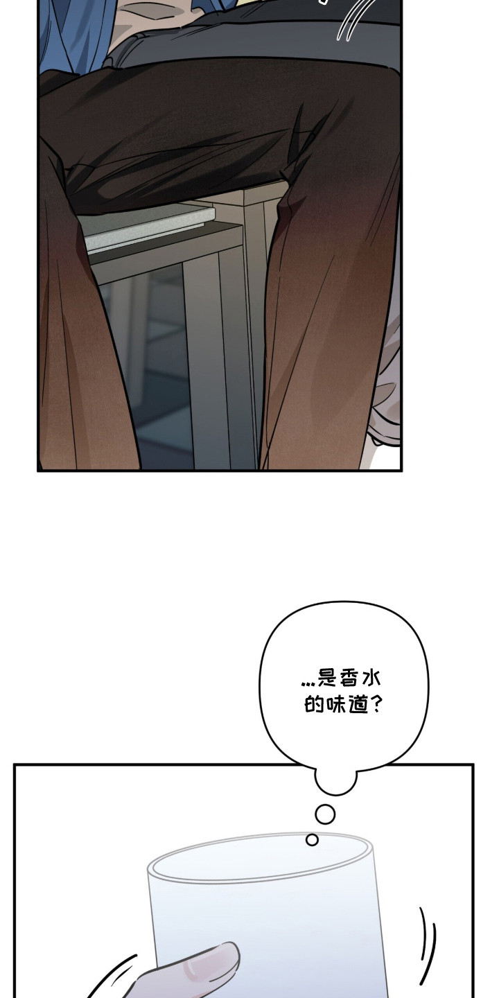 窒息边缘漫画,第2章：香味1图