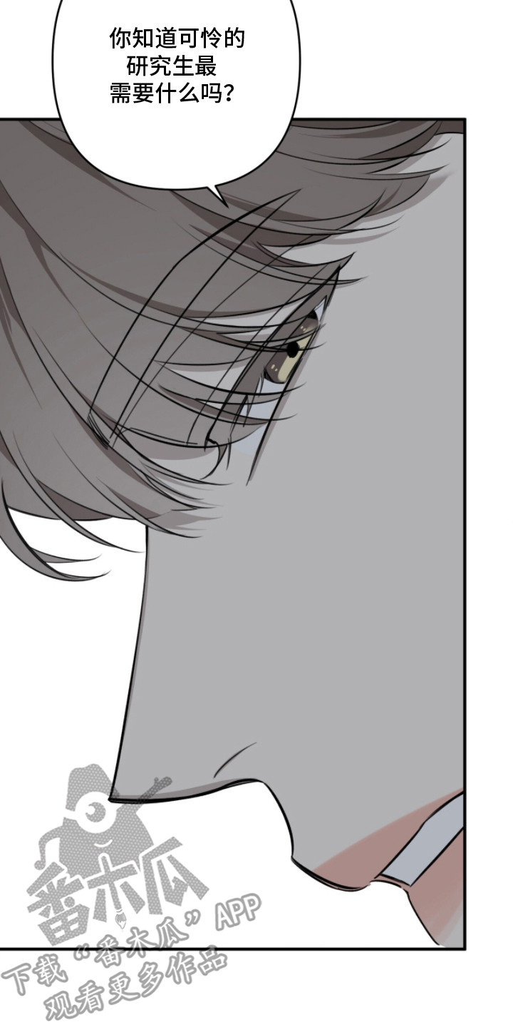 窒息边缘漫画,第12章：可悲2图
