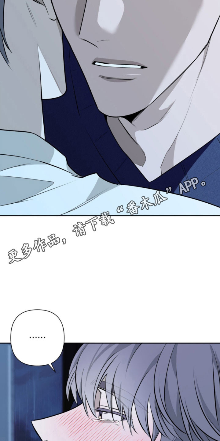 窒息边缘漫画,第22章：再次吸引1图