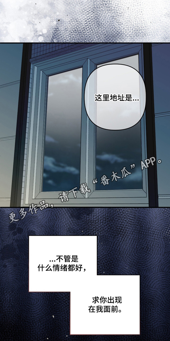窒息边缘漫画,第15章：抱一会儿1图