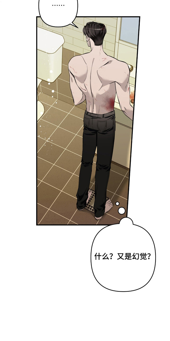 窒息边缘漫画,第14章：身心俱疲2图