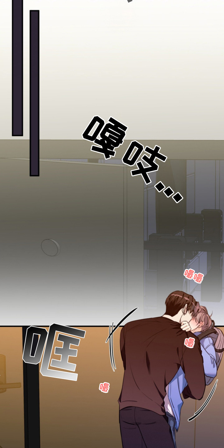 窒息边缘漫画,第4章：被吸引3图