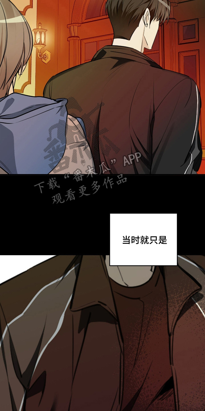 窒息边缘漫画,第6章：分手4图