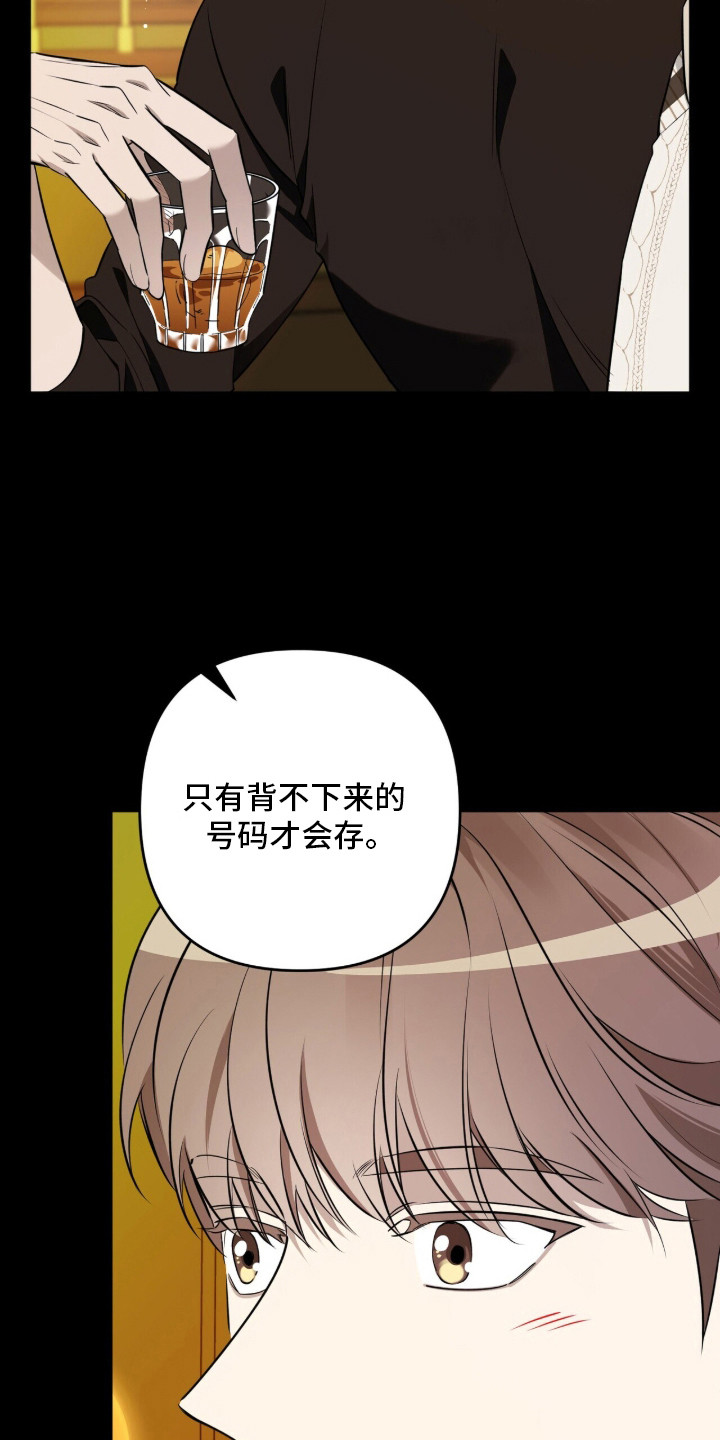 窒息边缘漫画,第17章：很会说话3图