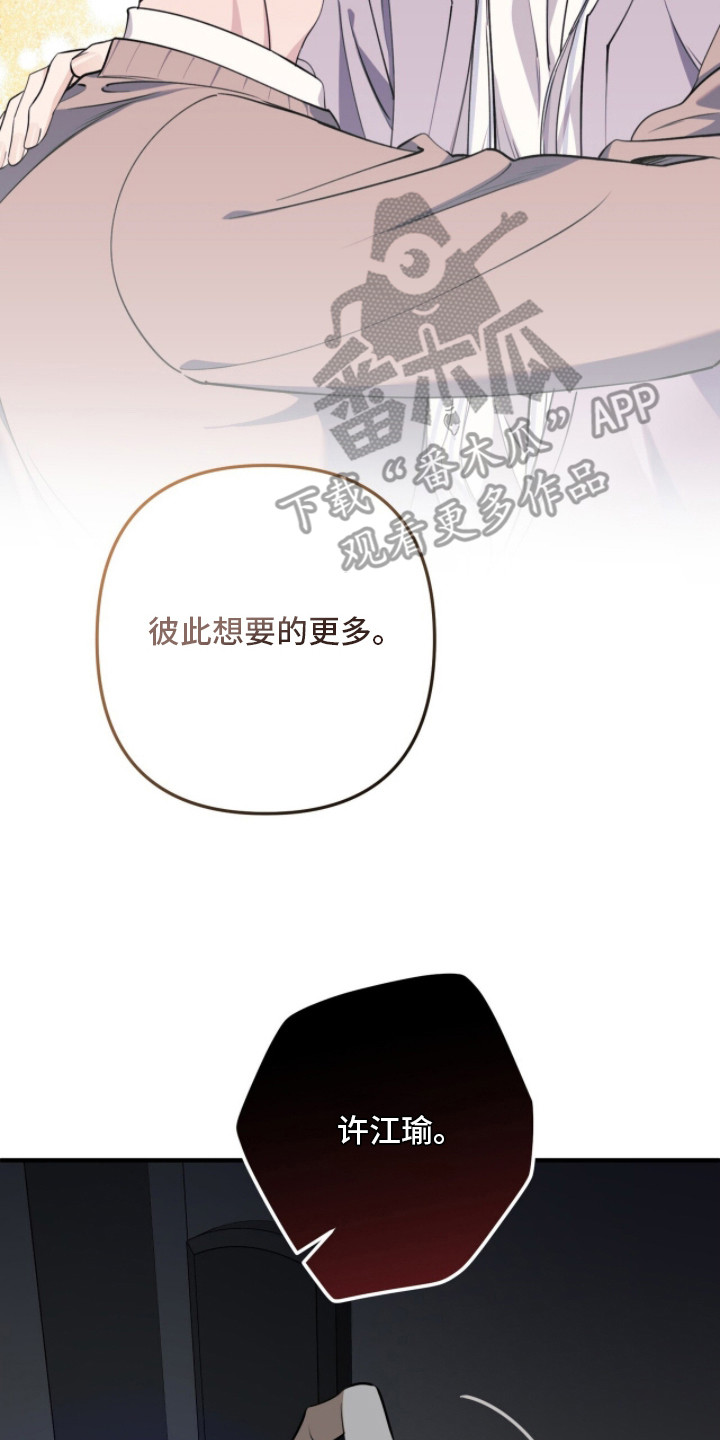 窒息边缘漫画,第12章：可悲5图