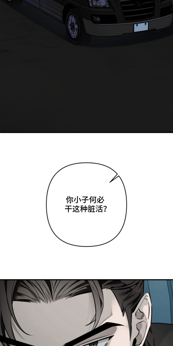 窒息边缘漫画,第13章：宣泄情绪2图