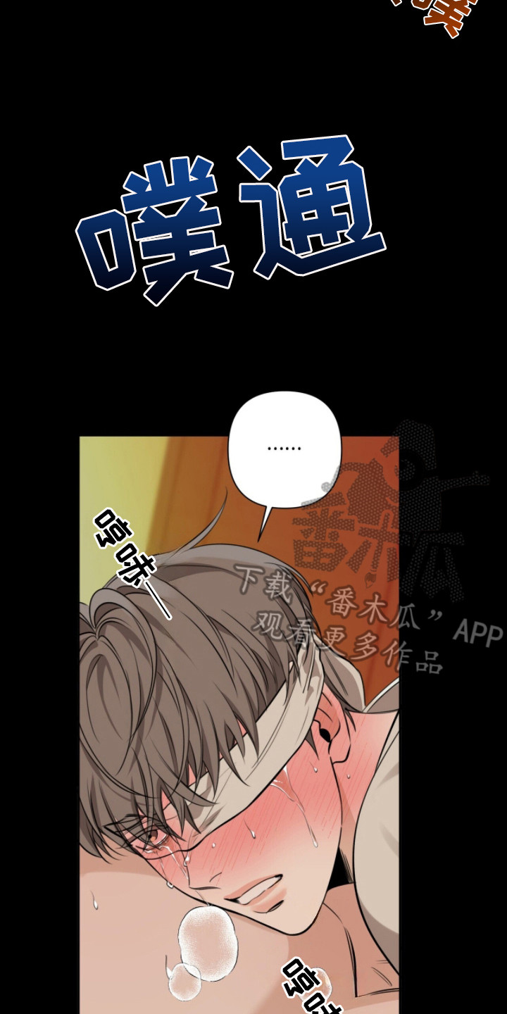 第19章：求饶2