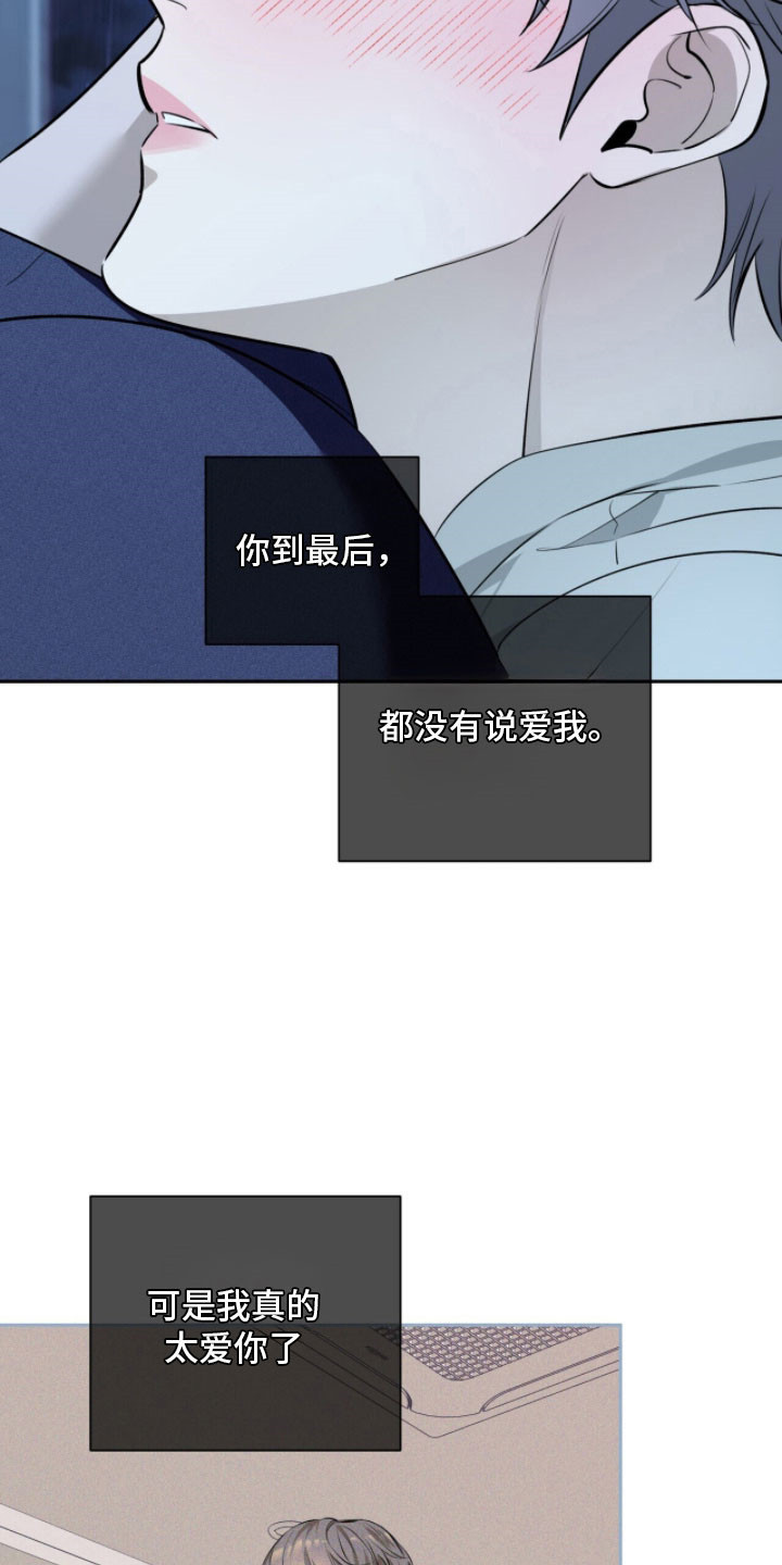 窒息边缘漫画,第22章：再次吸引2图