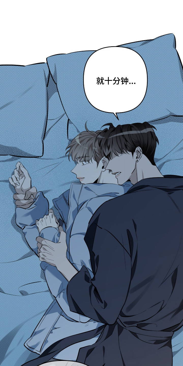 窒息边缘漫画,第15章：抱一会儿2图