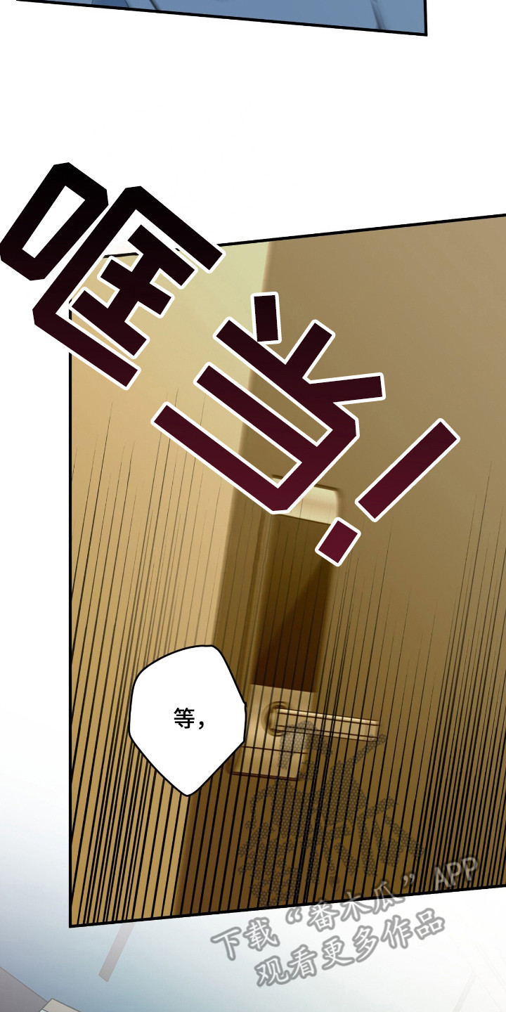 窒息边缘漫画,第15章：抱一会儿3图
