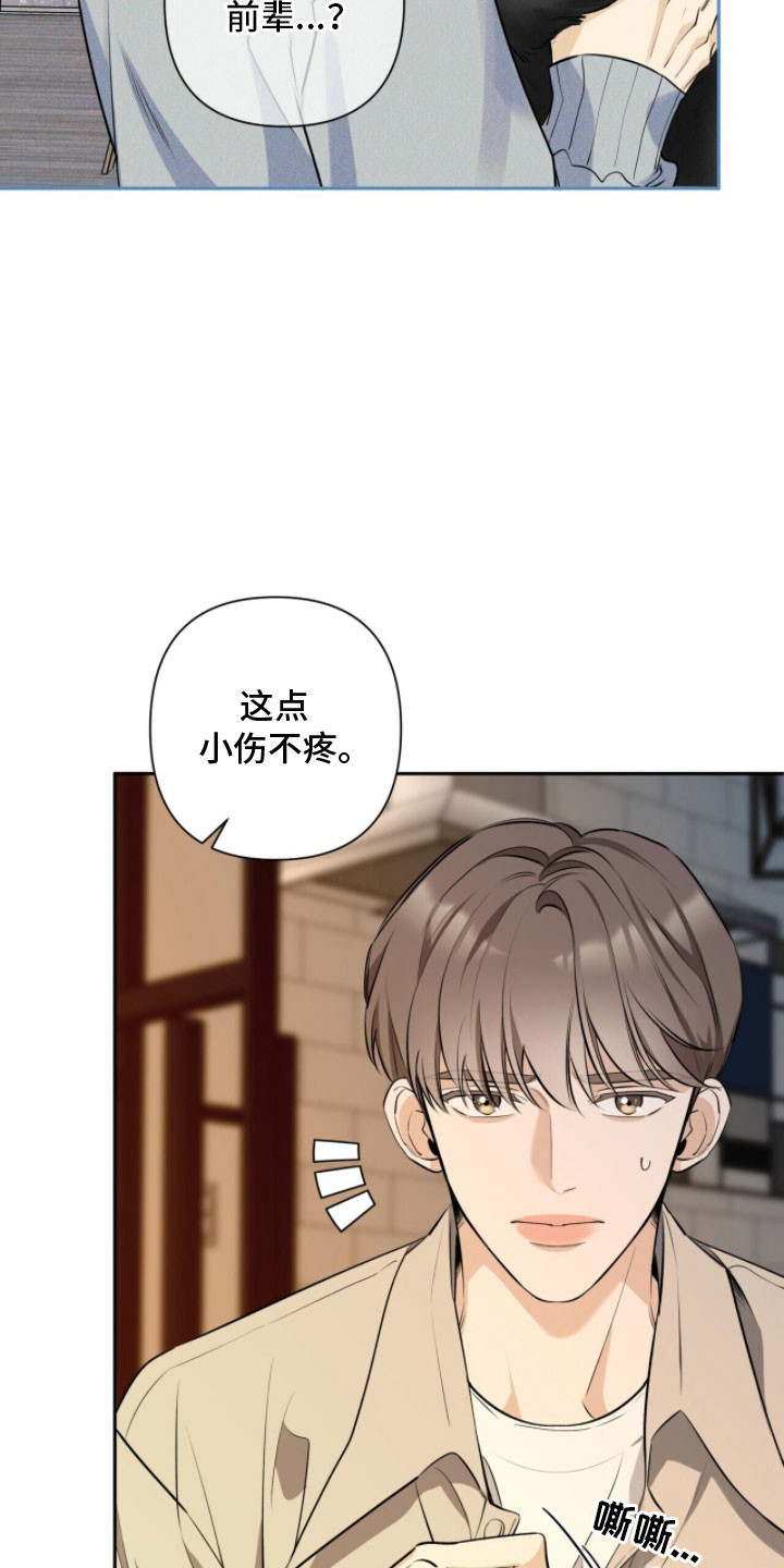 窒息边缘漫画,第21章：无法离开5图