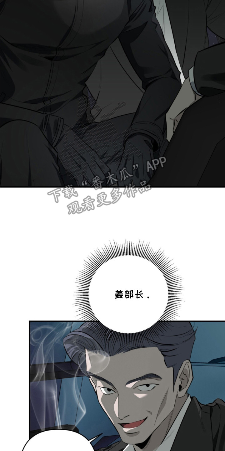 窒息边缘漫画,第13章：宣泄情绪4图