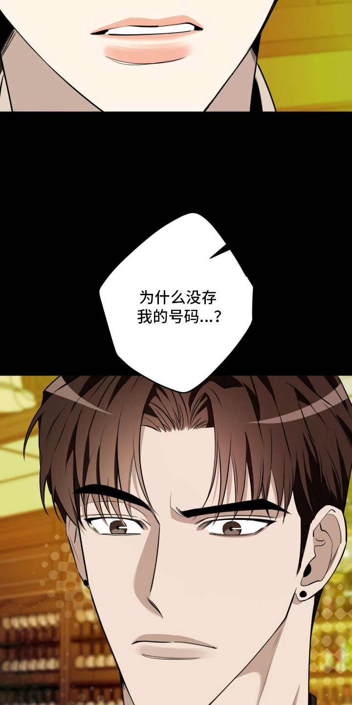 窒息边缘漫画,第16章：没力气4图