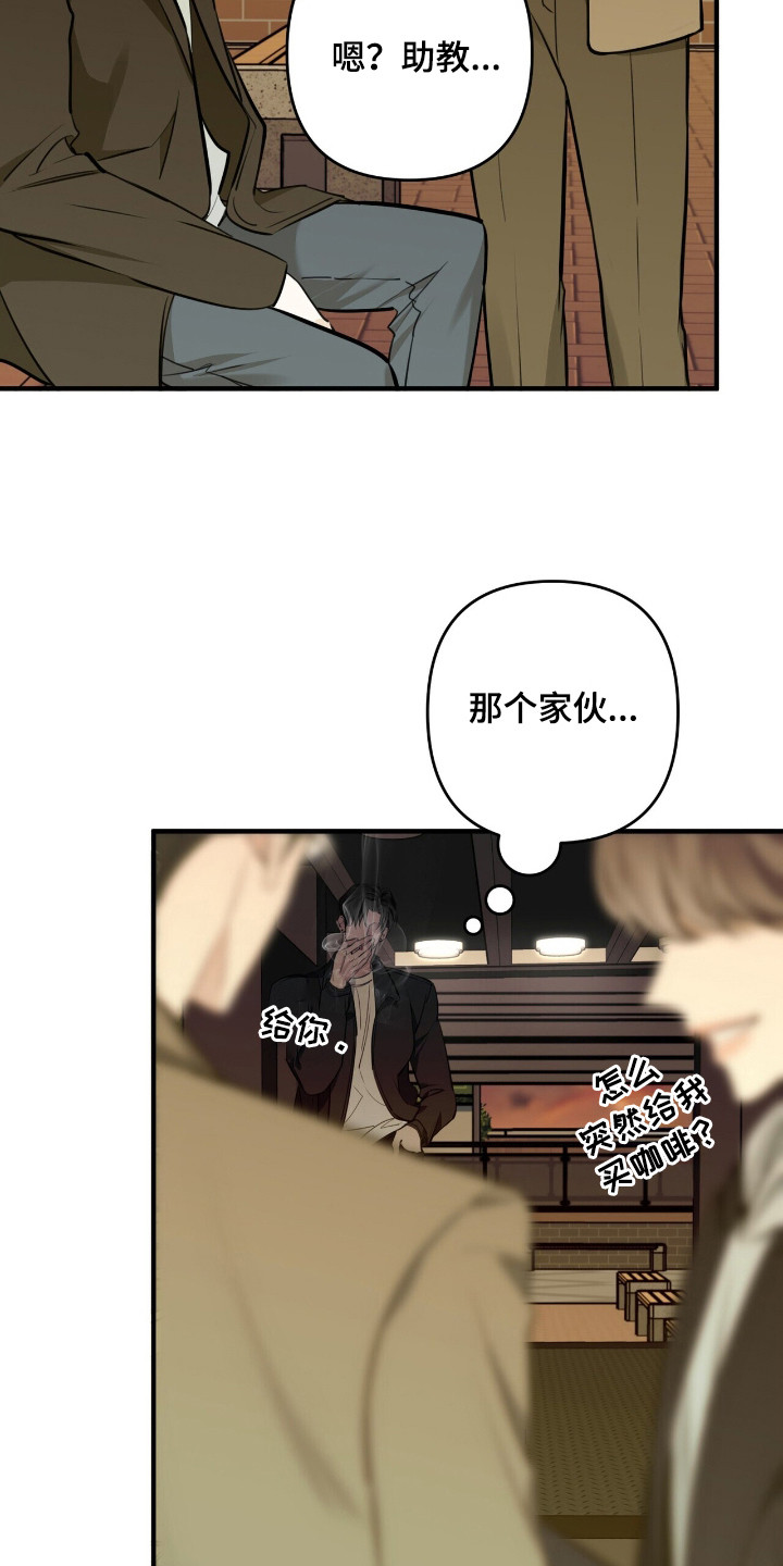 窒息边缘漫画,第8章：罪魁祸首1图
