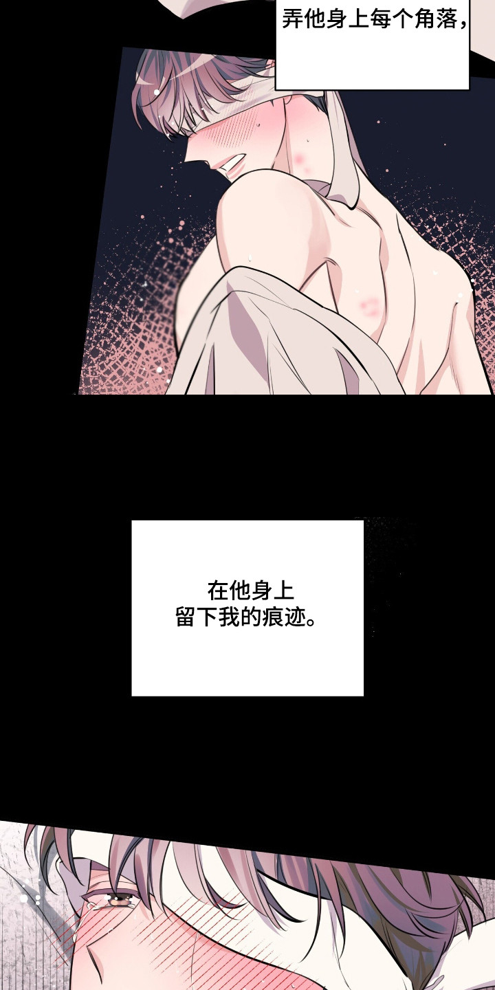 窒息边缘漫画,第7章：什么都做不了5图